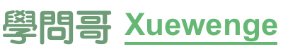 xuewenge small logo